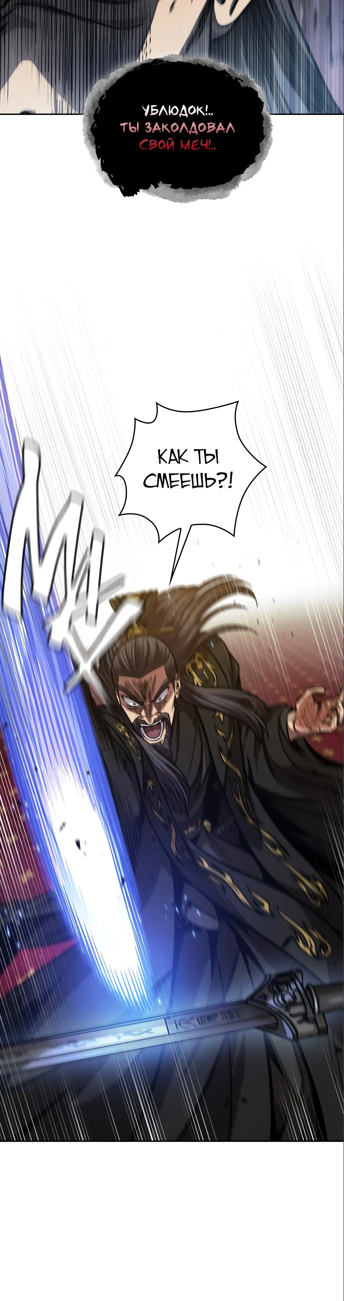 Манга Наномашины - Глава 126 Страница 18