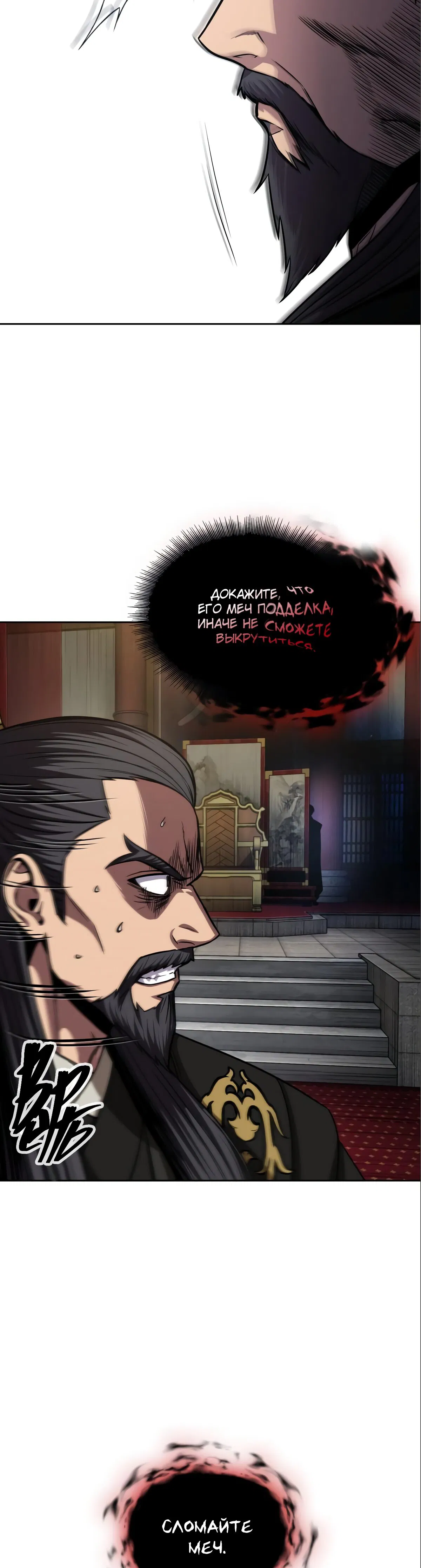 Манга Наномашины - Глава 126 Страница 10