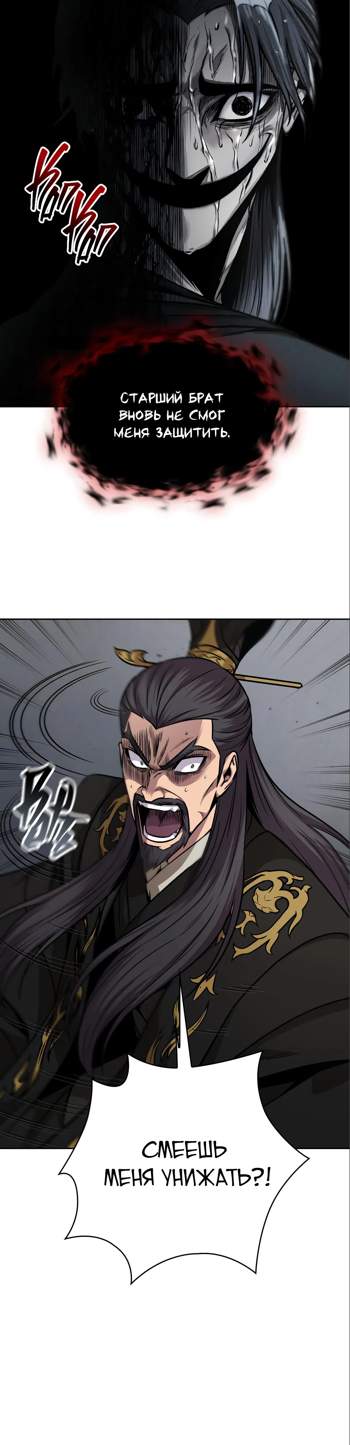 Манга Наномашины - Глава 126 Страница 34