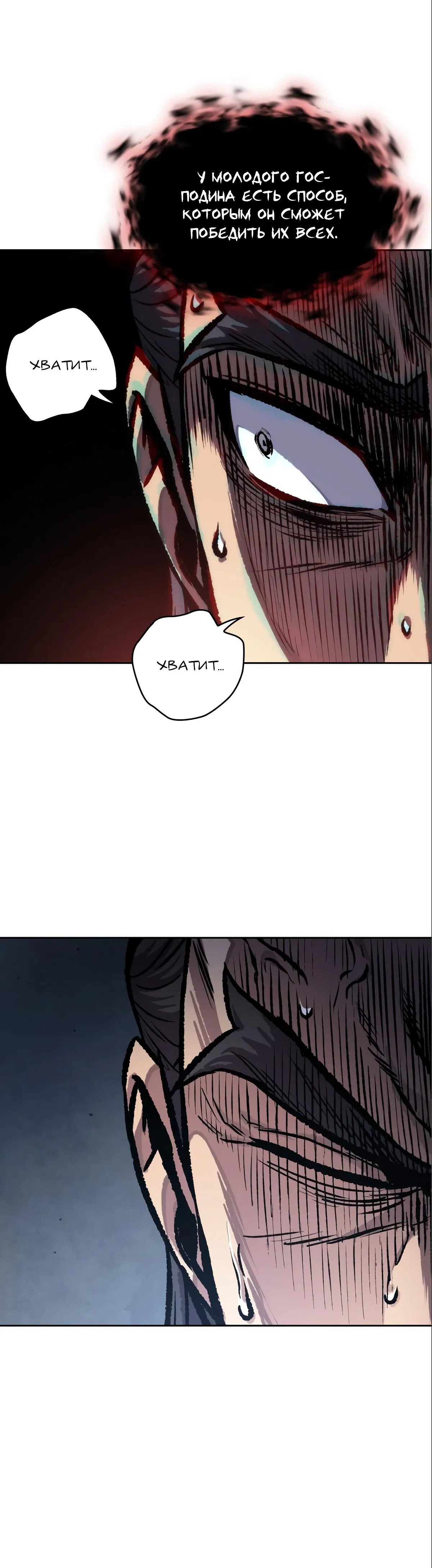 Манга Наномашины - Глава 126 Страница 32