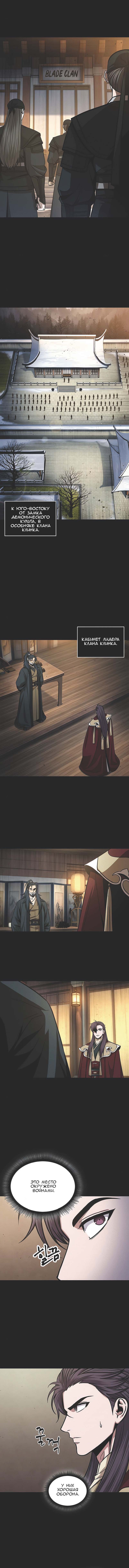 Манга Наномашины - Глава 125 Страница 11