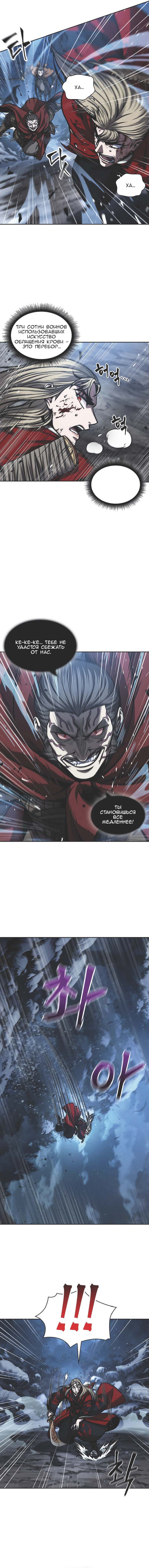 Манга Наномашины - Глава 125 Страница 2