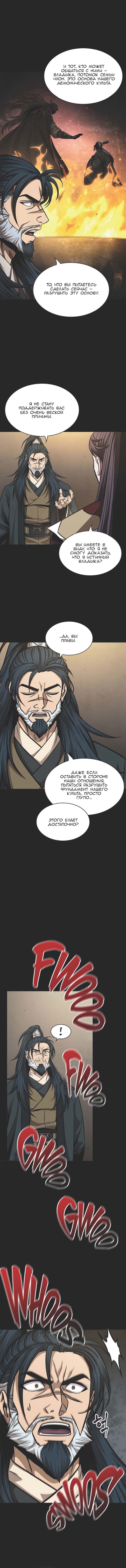 Манга Наномашины - Глава 125 Страница 14