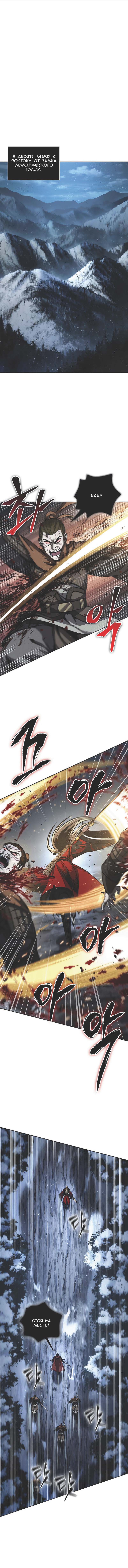 Манга Наномашины - Глава 125 Страница 1