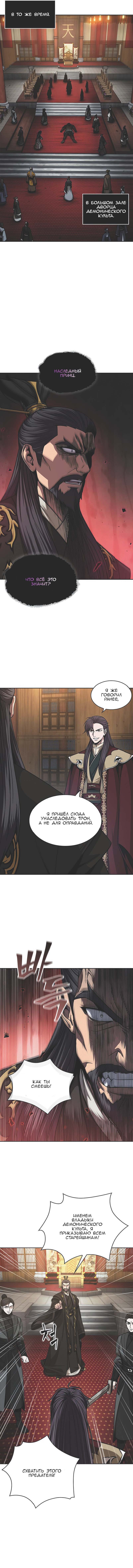 Манга Наномашины - Глава 125 Страница 9