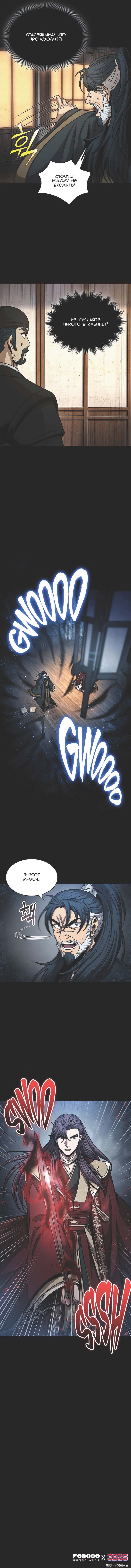 Манга Наномашины - Глава 125 Страница 15