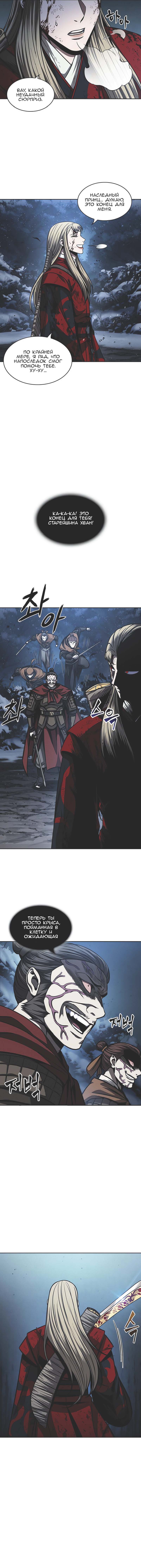 Манга Наномашины - Глава 125 Страница 5