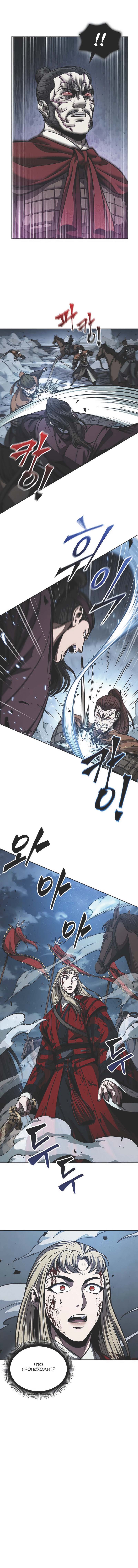 Манга Наномашины - Глава 125 Страница 8