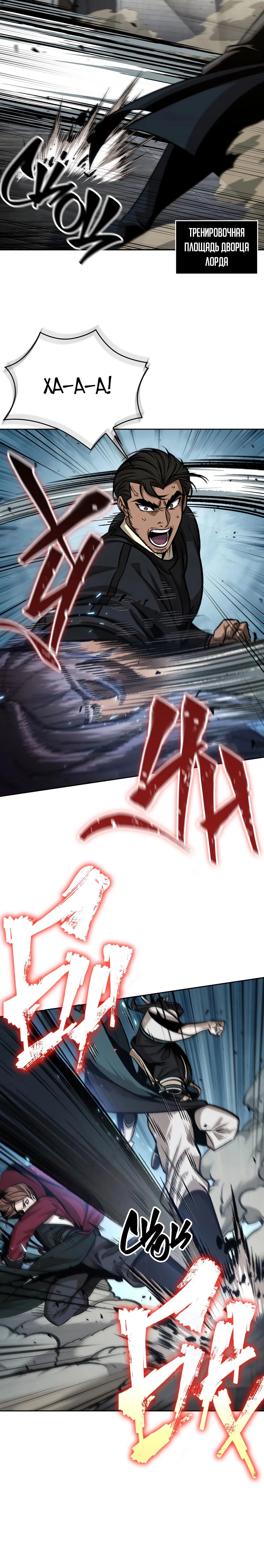 Манга Наномашины - Глава 139 Страница 20