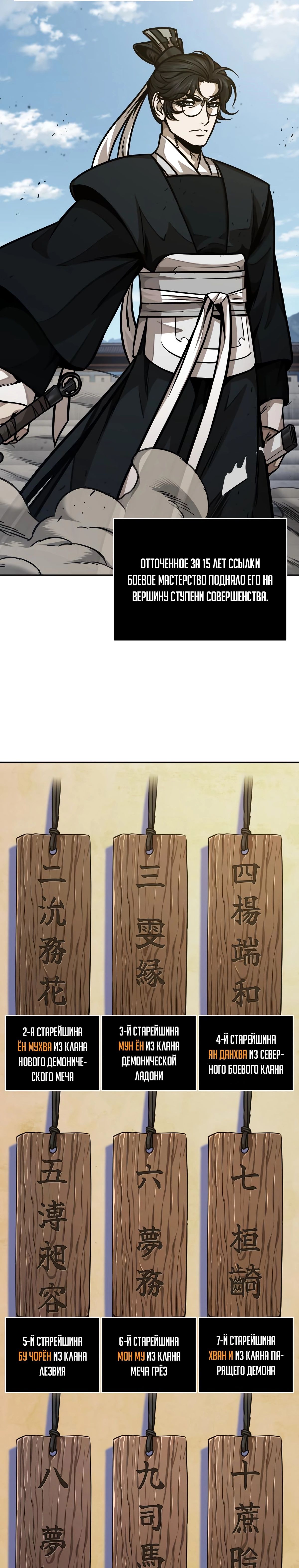 Манга Наномашины - Глава 139 Страница 11