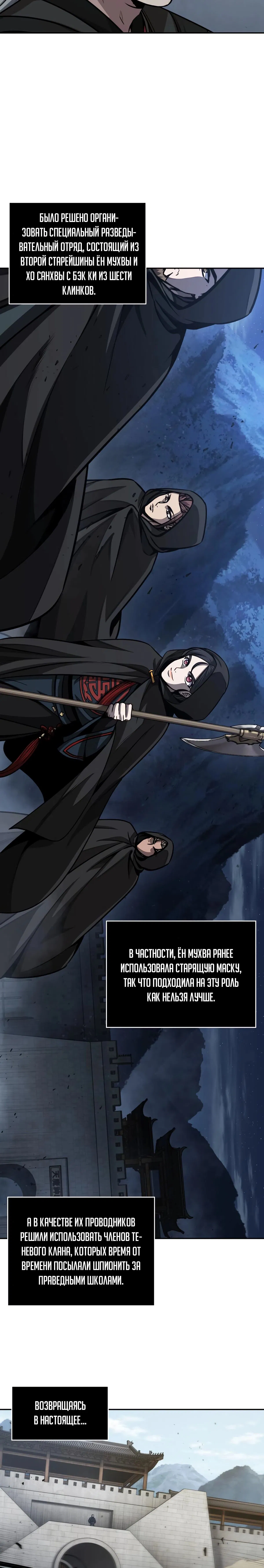 Манга Наномашины - Глава 139 Страница 19