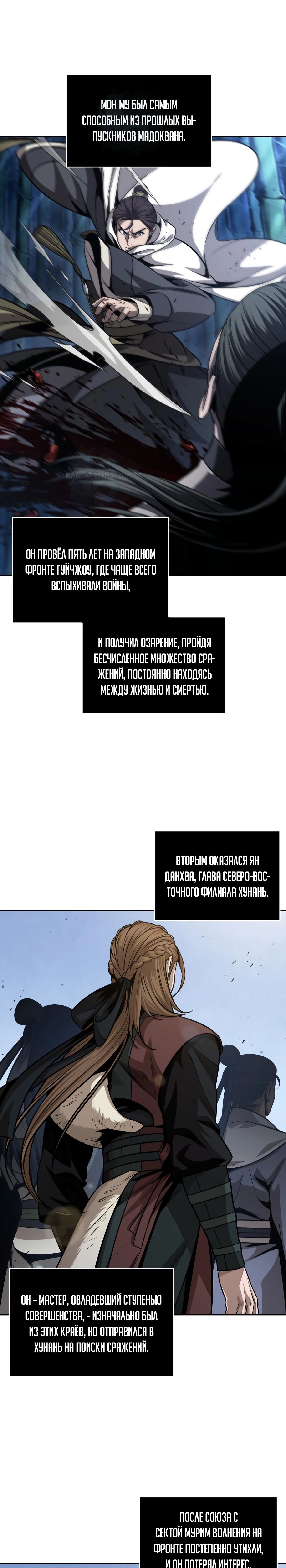 Манга Наномашины - Глава 139 Страница 5