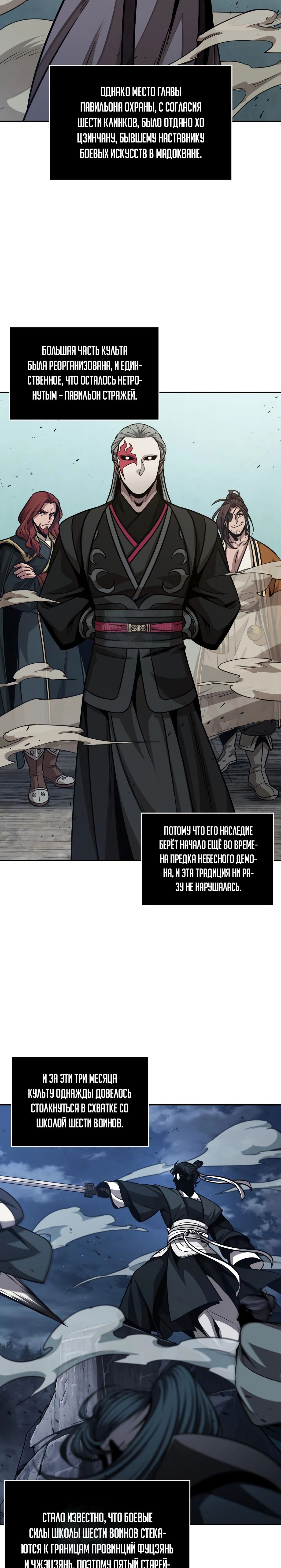 Манга Наномашины - Глава 139 Страница 14