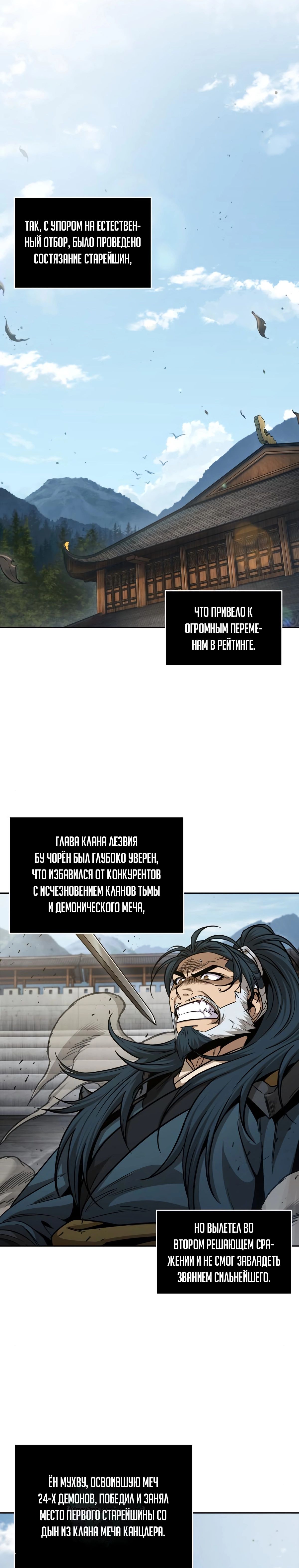 Манга Наномашины - Глава 139 Страница 10