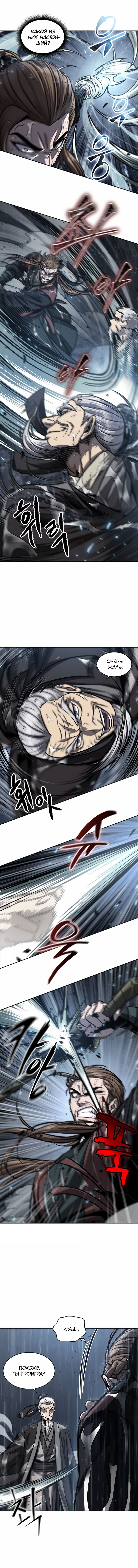 Манга Наномашины - Глава 143 Страница 12