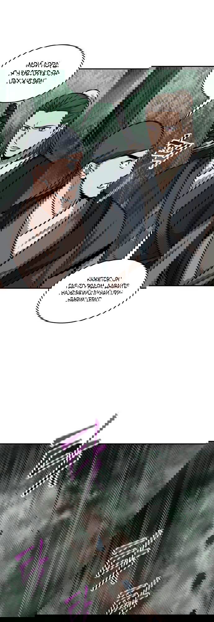 Манга Наномашины - Глава 144 Страница 37