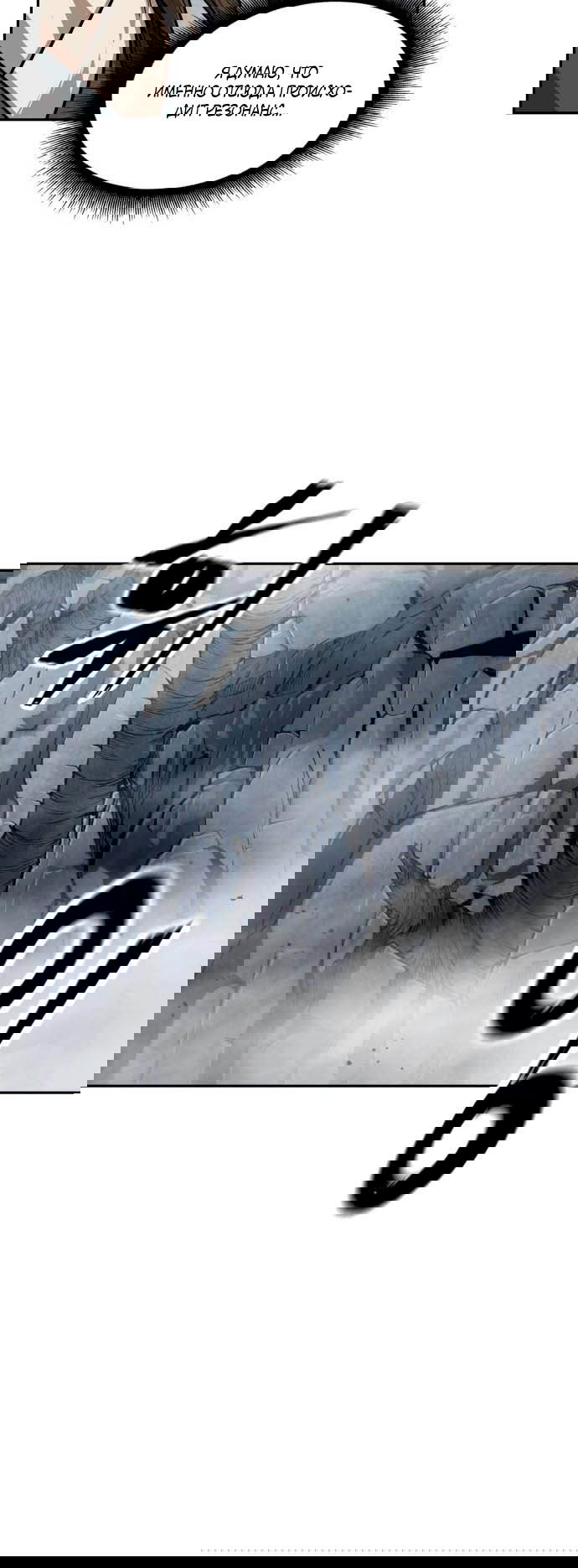 Манга Наномашины - Глава 144 Страница 51