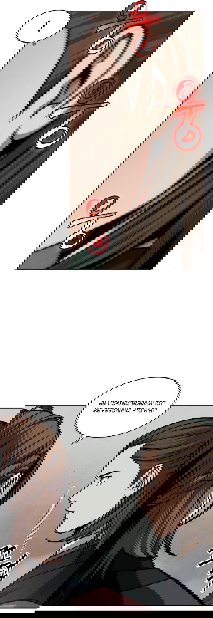 Манга Наномашины - Глава 144 Страница 32