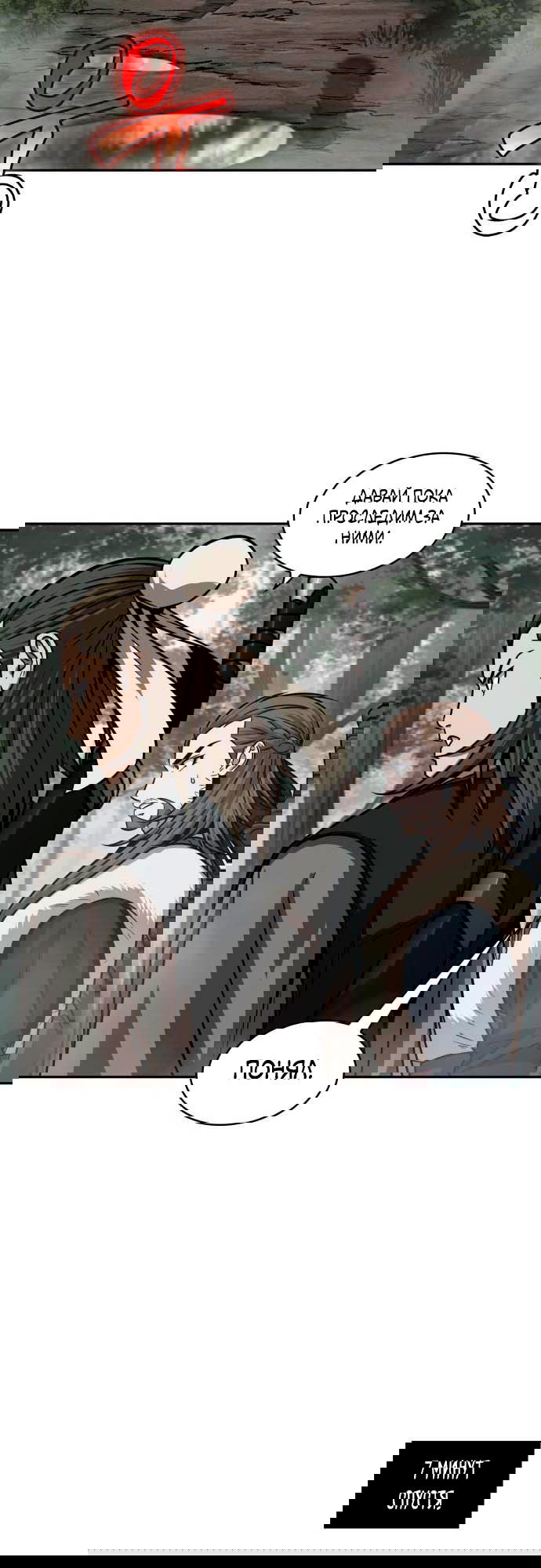 Манга Наномашины - Глава 144 Страница 47