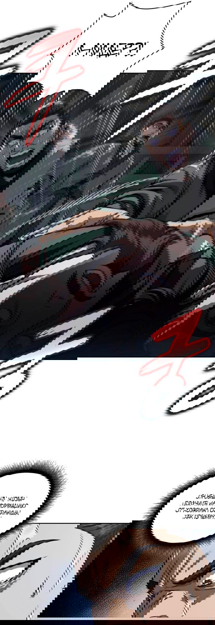 Манга Наномашины - Глава 144 Страница 7