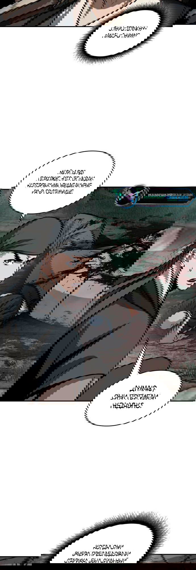 Манга Наномашины - Глава 144 Страница 40