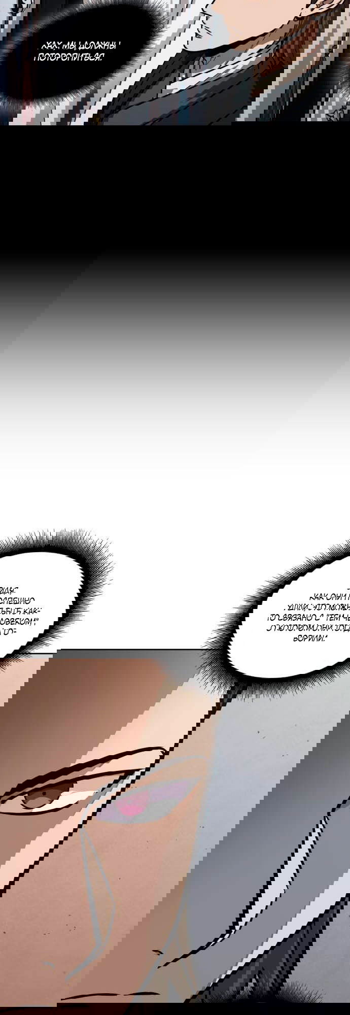 Манга Наномашины - Глава 144 Страница 23
