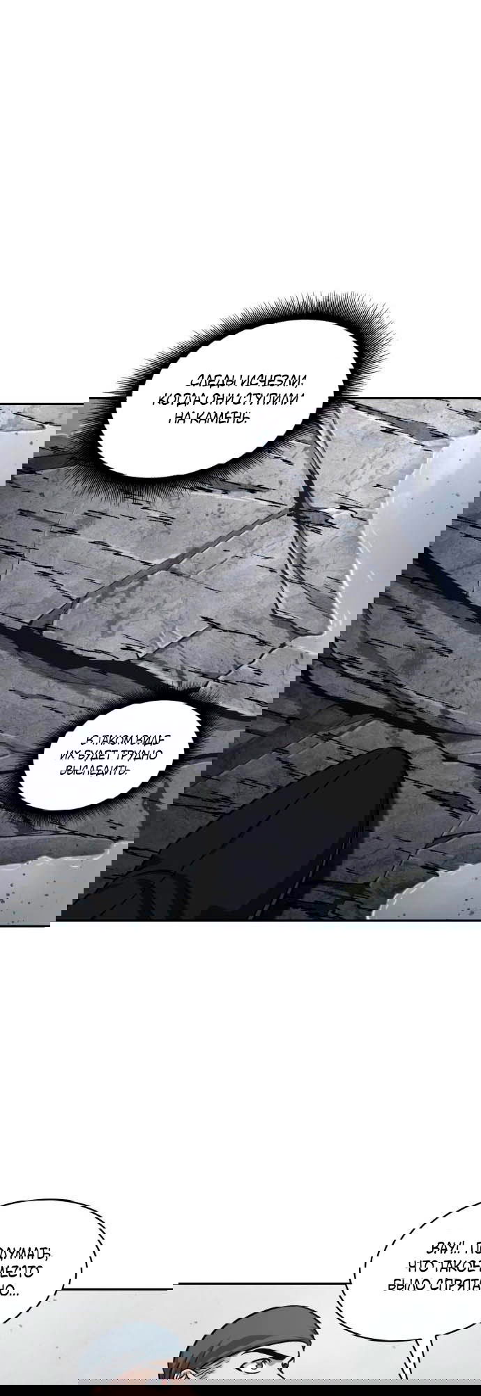 Манга Наномашины - Глава 144 Страница 48