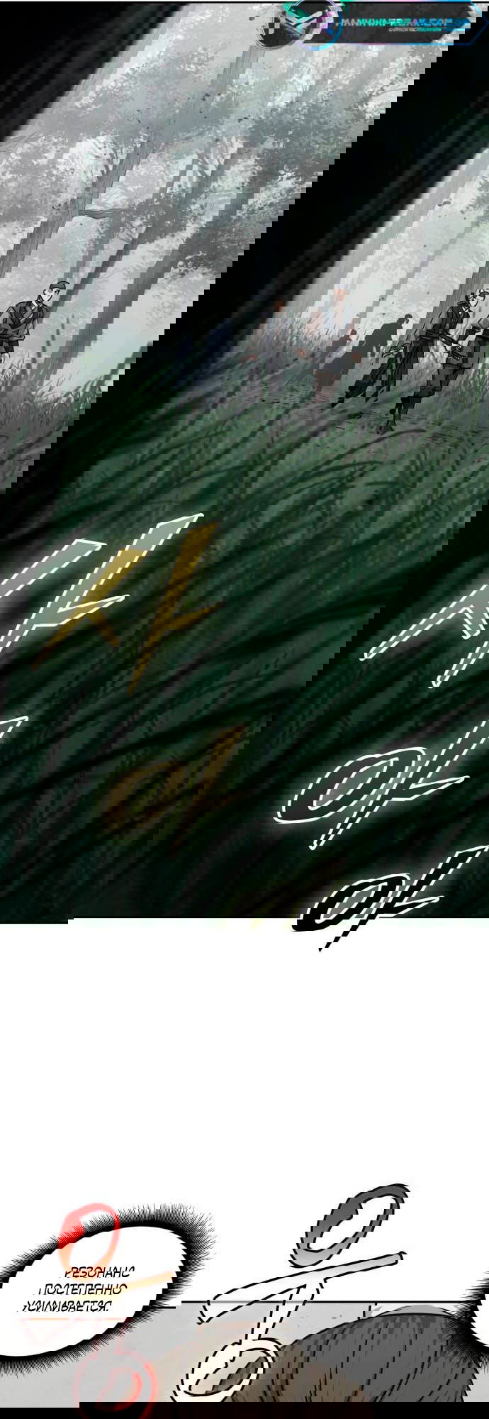 Манга Наномашины - Глава 144 Страница 35