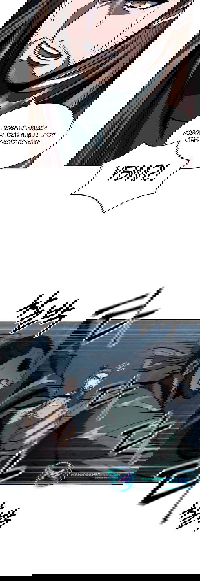 Манга Наномашины - Глава 144 Страница 5