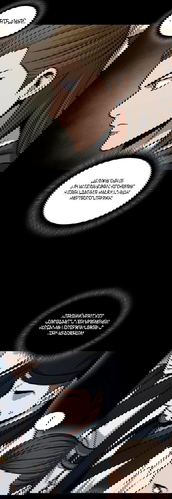 Манга Наномашины - Глава 144 Страница 22