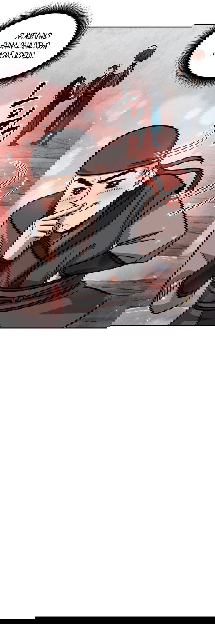 Манга Наномашины - Глава 144 Страница 27