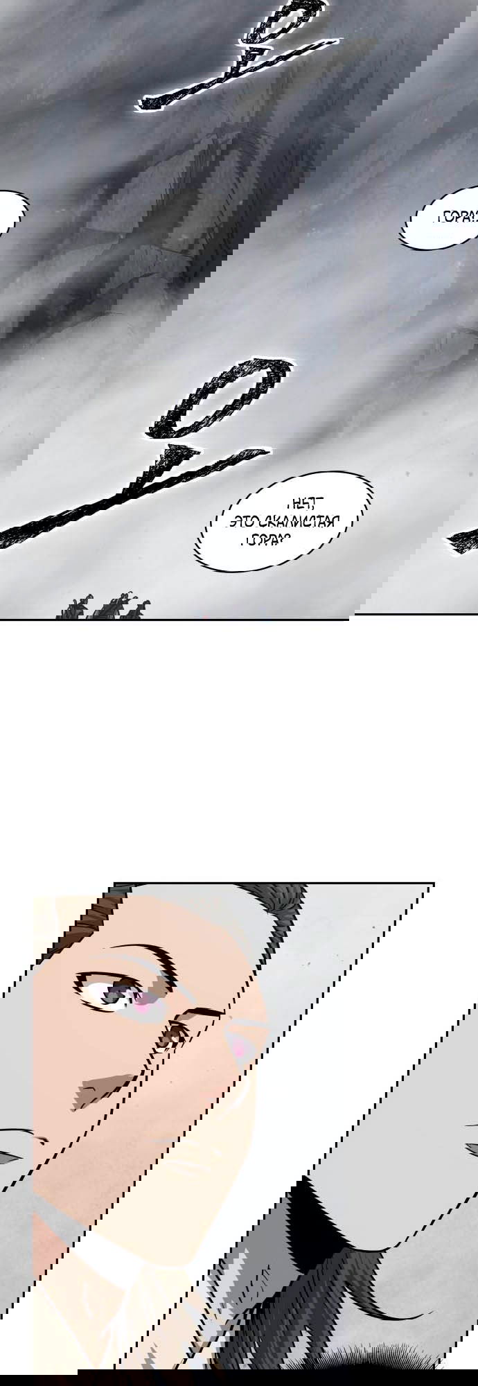 Манга Наномашины - Глава 144 Страница 50