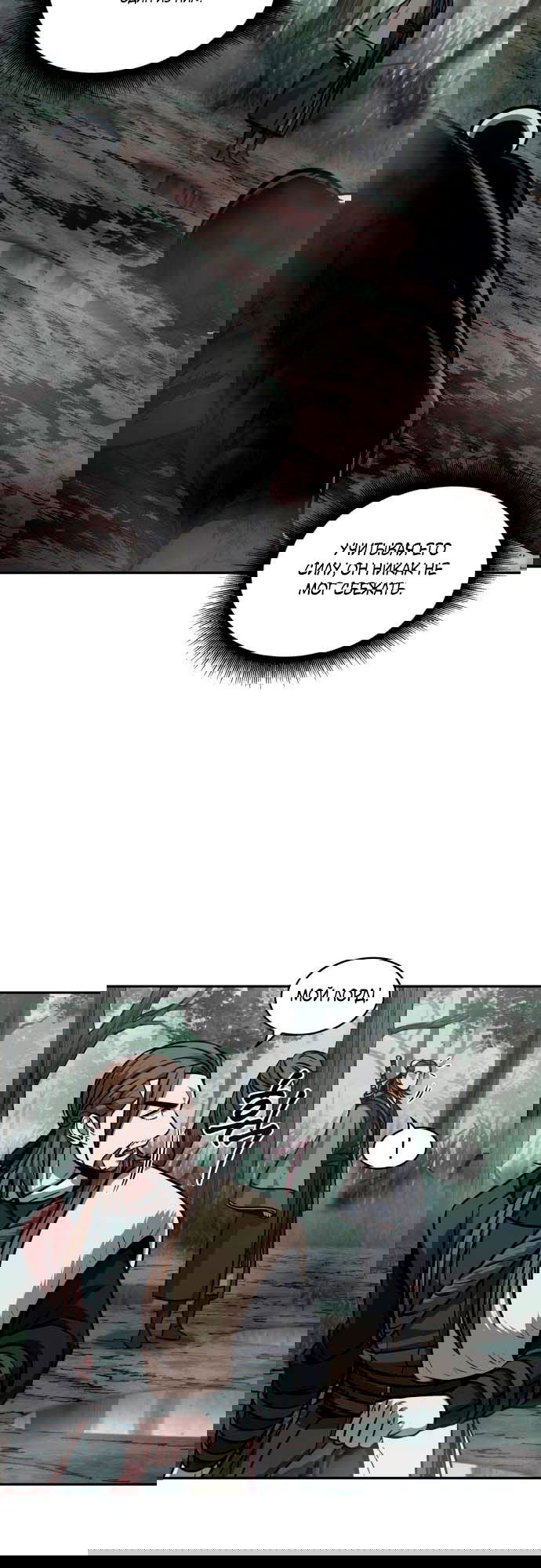 Манга Наномашины - Глава 144 Страница 44