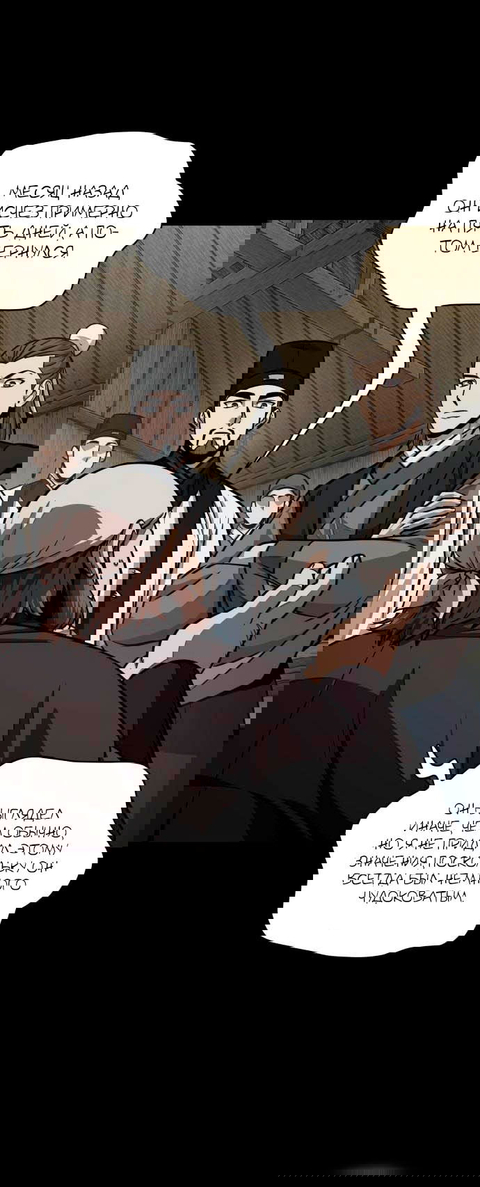 Манга Наномашины - Глава 144 Страница 21