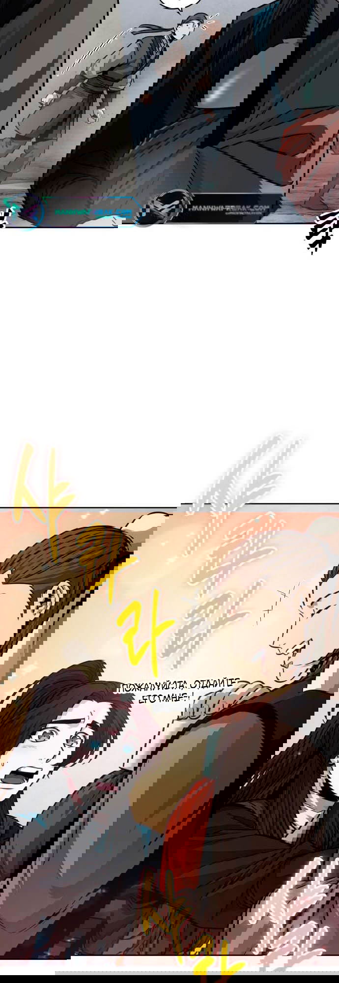 Манга Наномашины - Глава 144 Страница 25