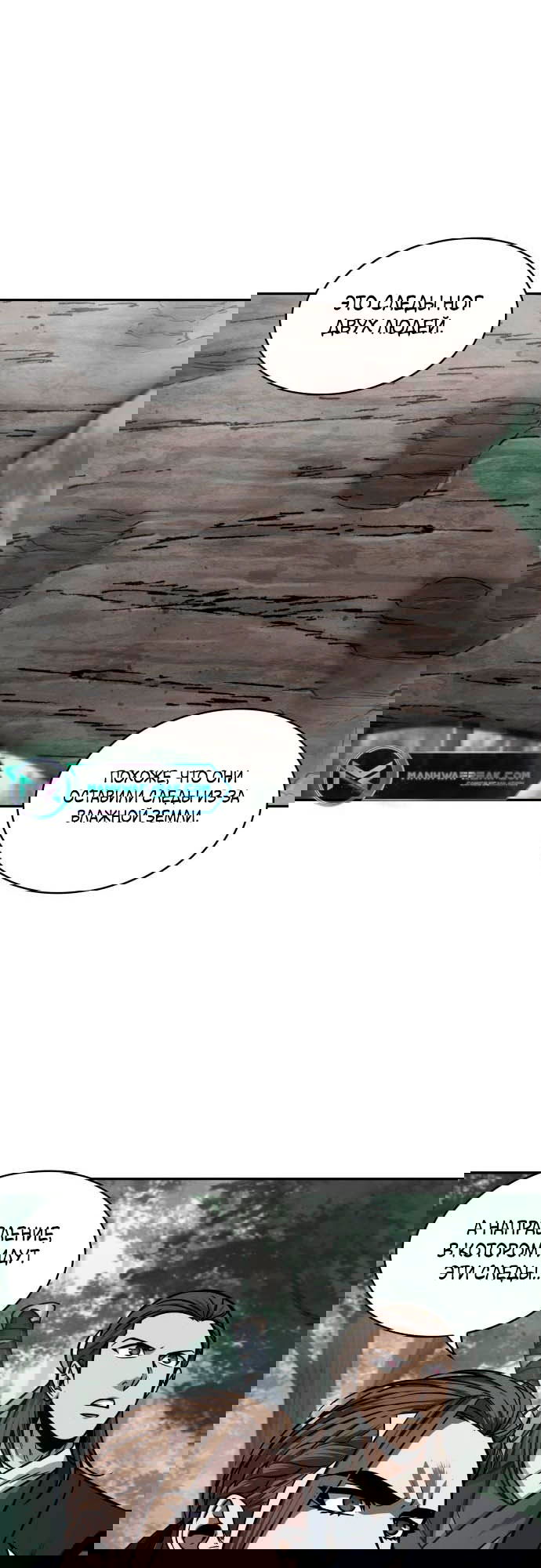 Манга Наномашины - Глава 144 Страница 45