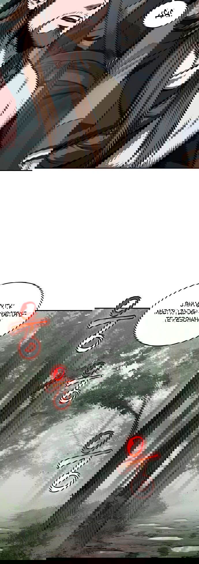 Манга Наномашины - Глава 144 Страница 46