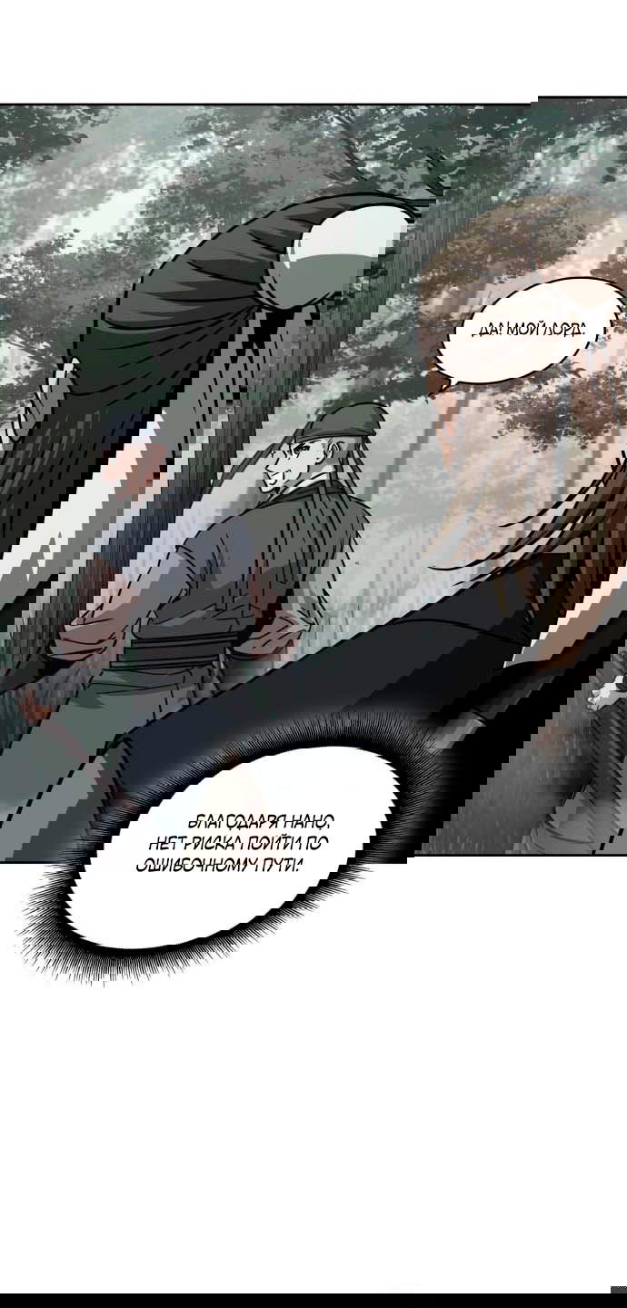 Манга Наномашины - Глава 144 Страница 31