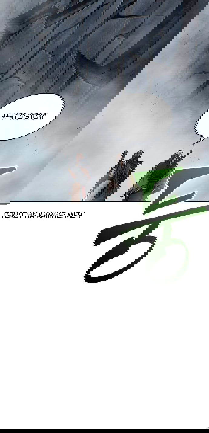 Манга Наномашины - Глава 144 Страница 53