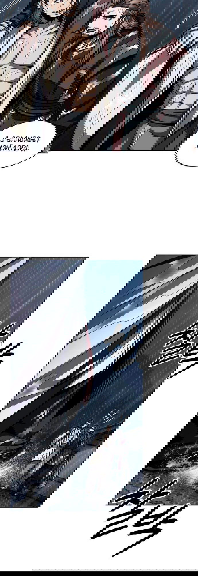 Манга Наномашины - Глава 144 Страница 3