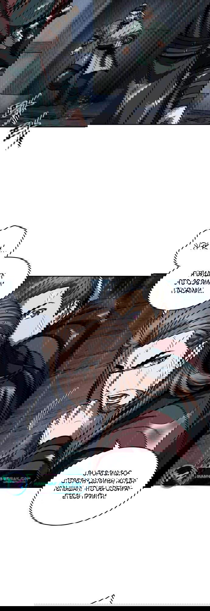 Манга Наномашины - Глава 144 Страница 9