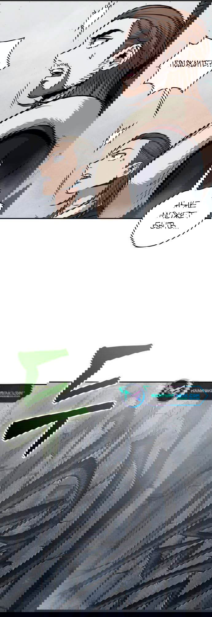 Манга Наномашины - Глава 144 Страница 52