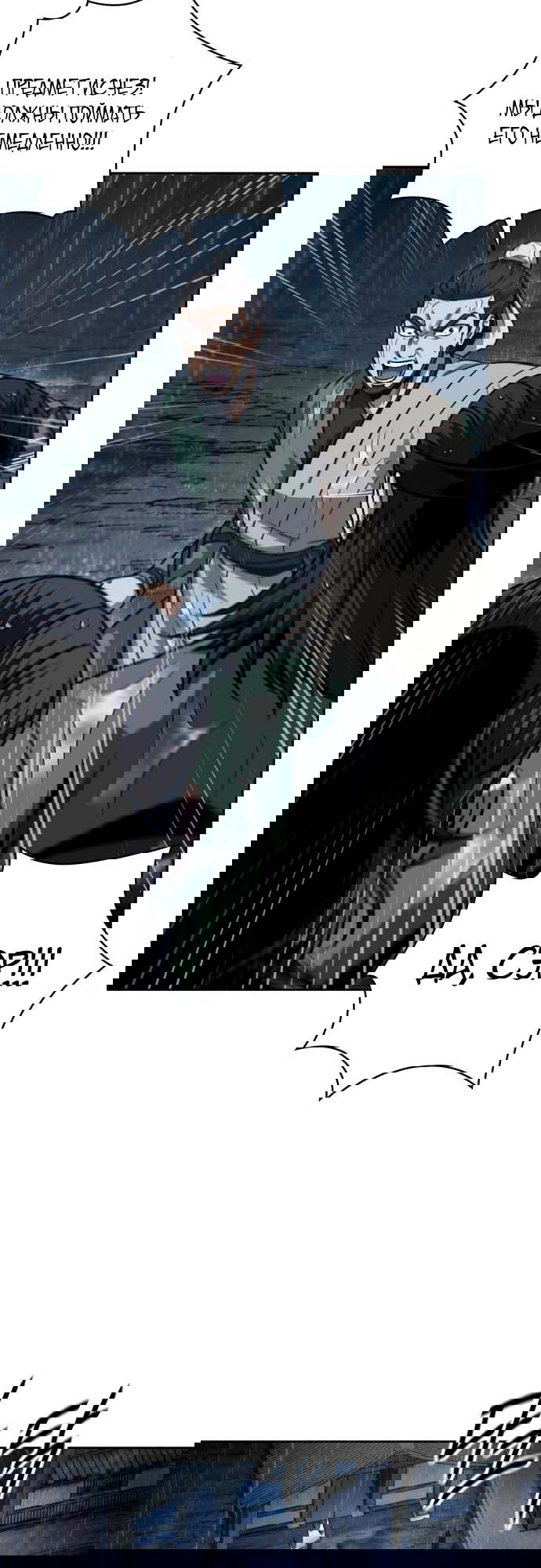 Манга Наномашины - Глава 144 Страница 10