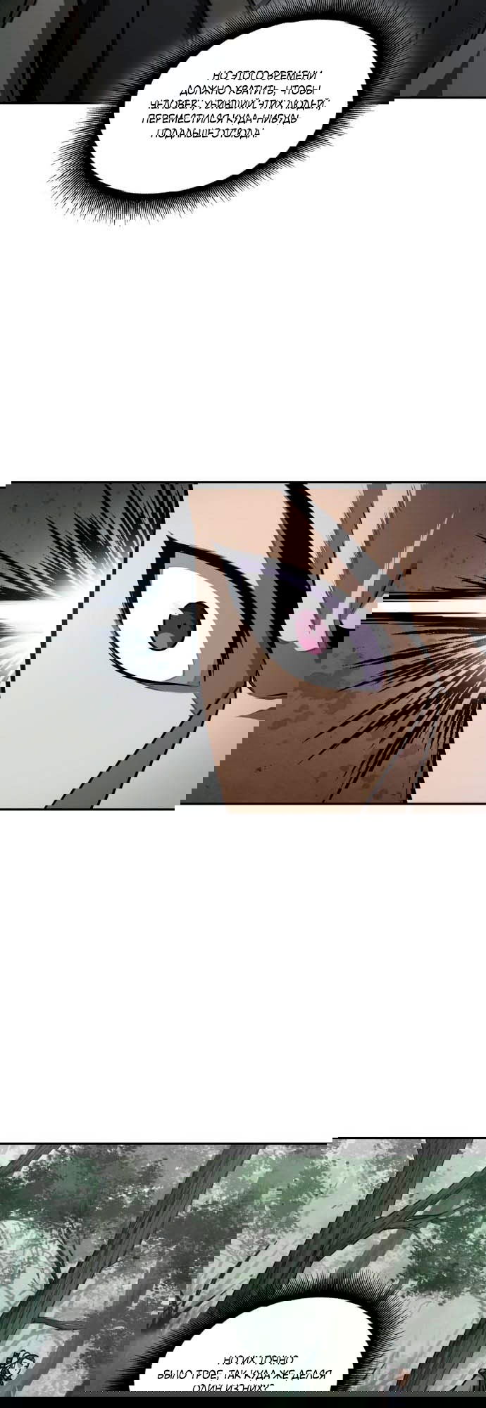 Манга Наномашины - Глава 144 Страница 43