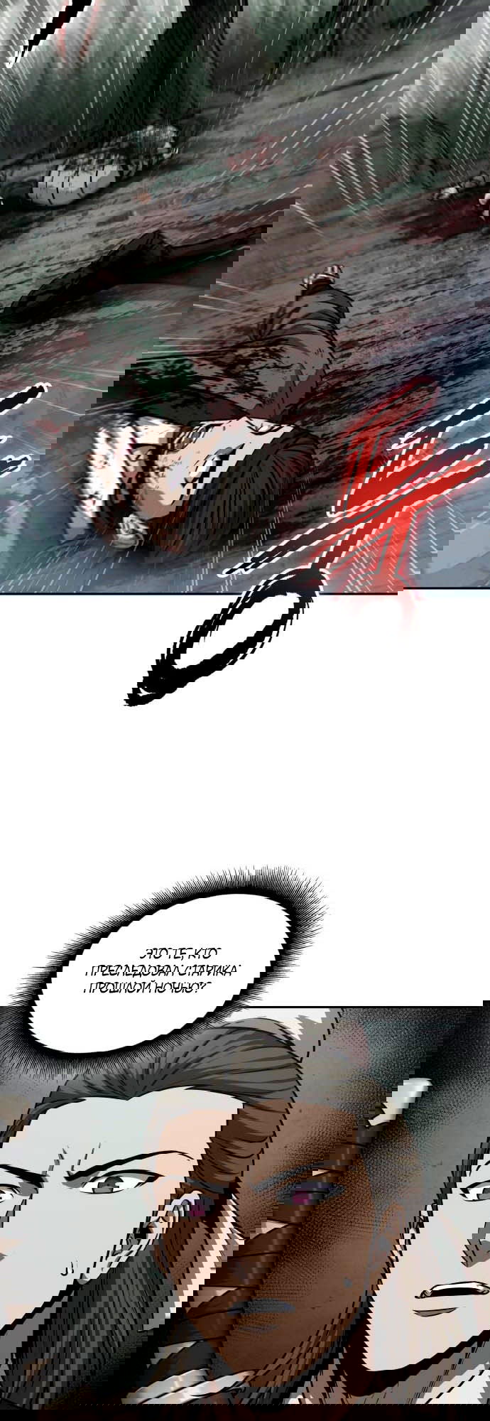 Манга Наномашины - Глава 144 Страница 39