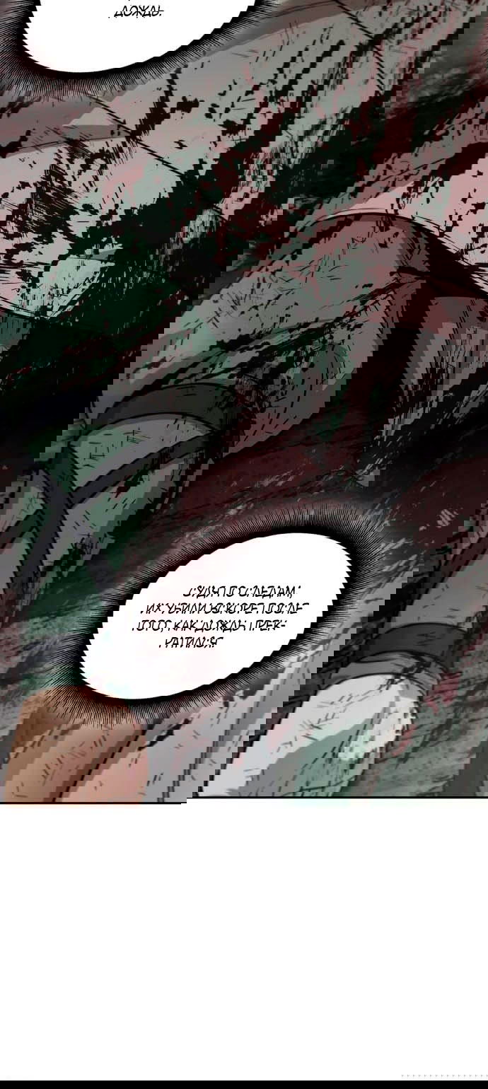 Манга Наномашины - Глава 144 Страница 41