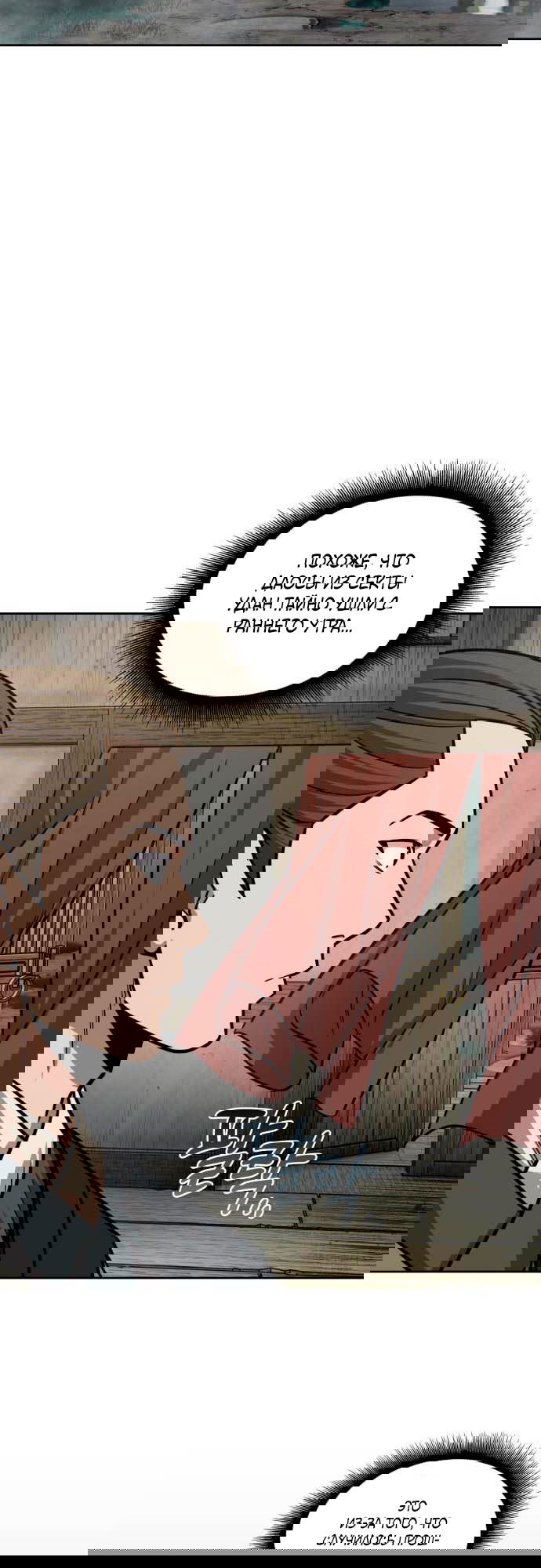 Манга Наномашины - Глава 144 Страница 19