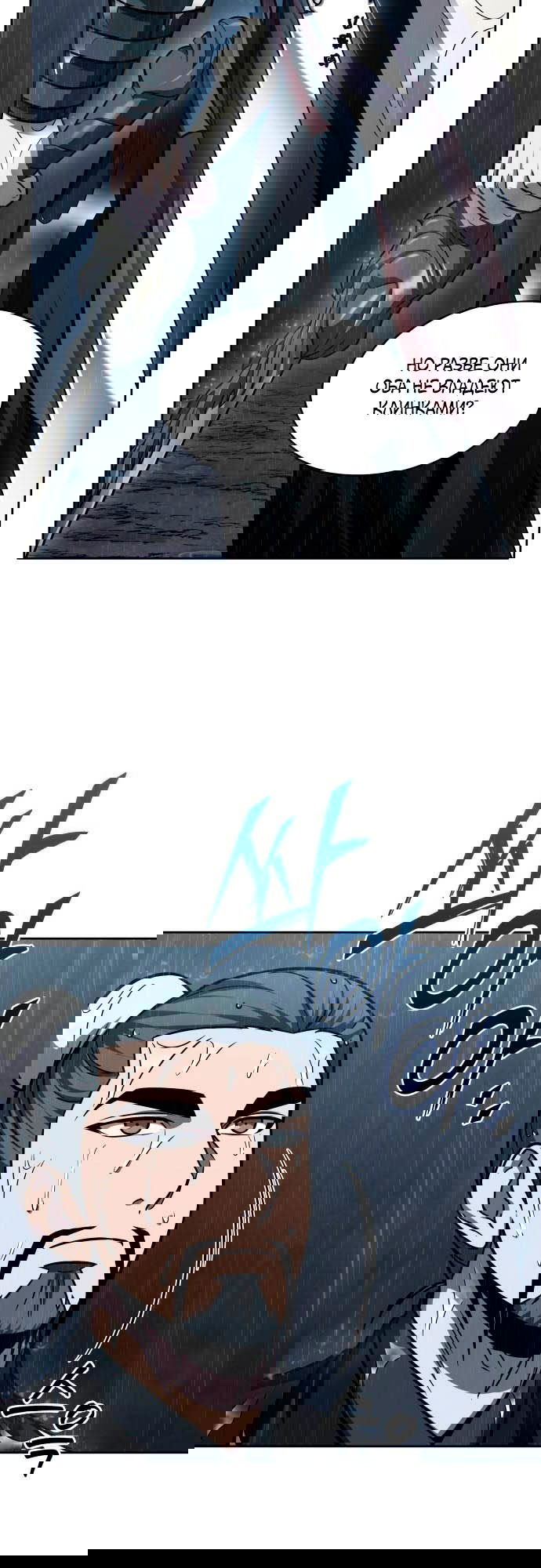 Манга Наномашины - Глава 144 Страница 16