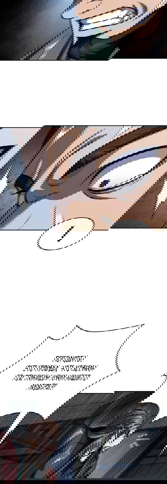 Манга Наномашины - Глава 144 Страница 8