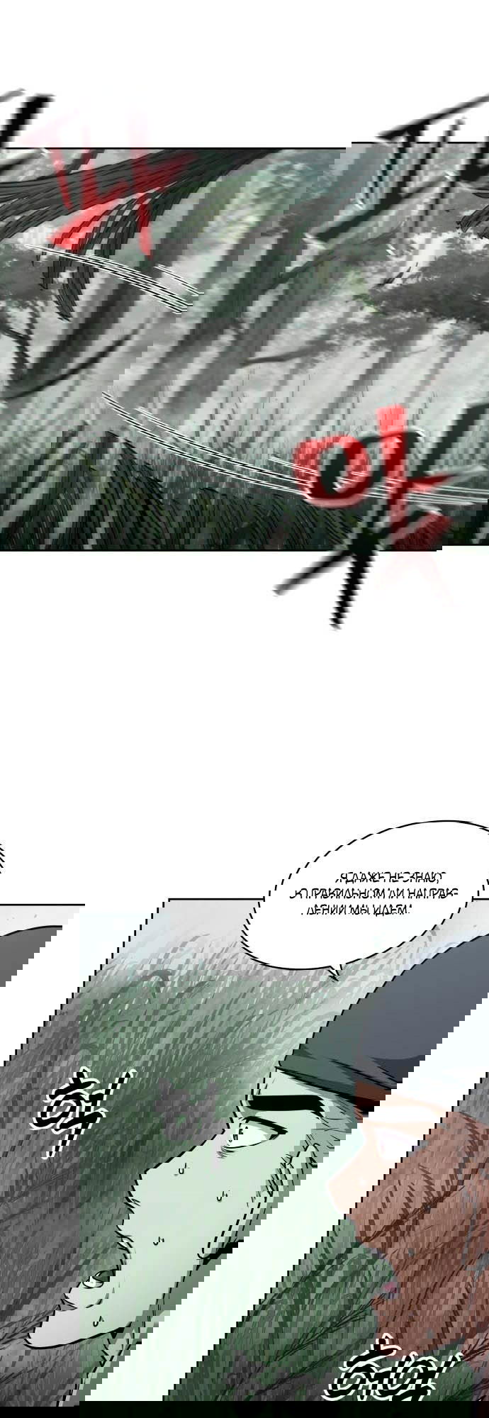 Манга Наномашины - Глава 144 Страница 28